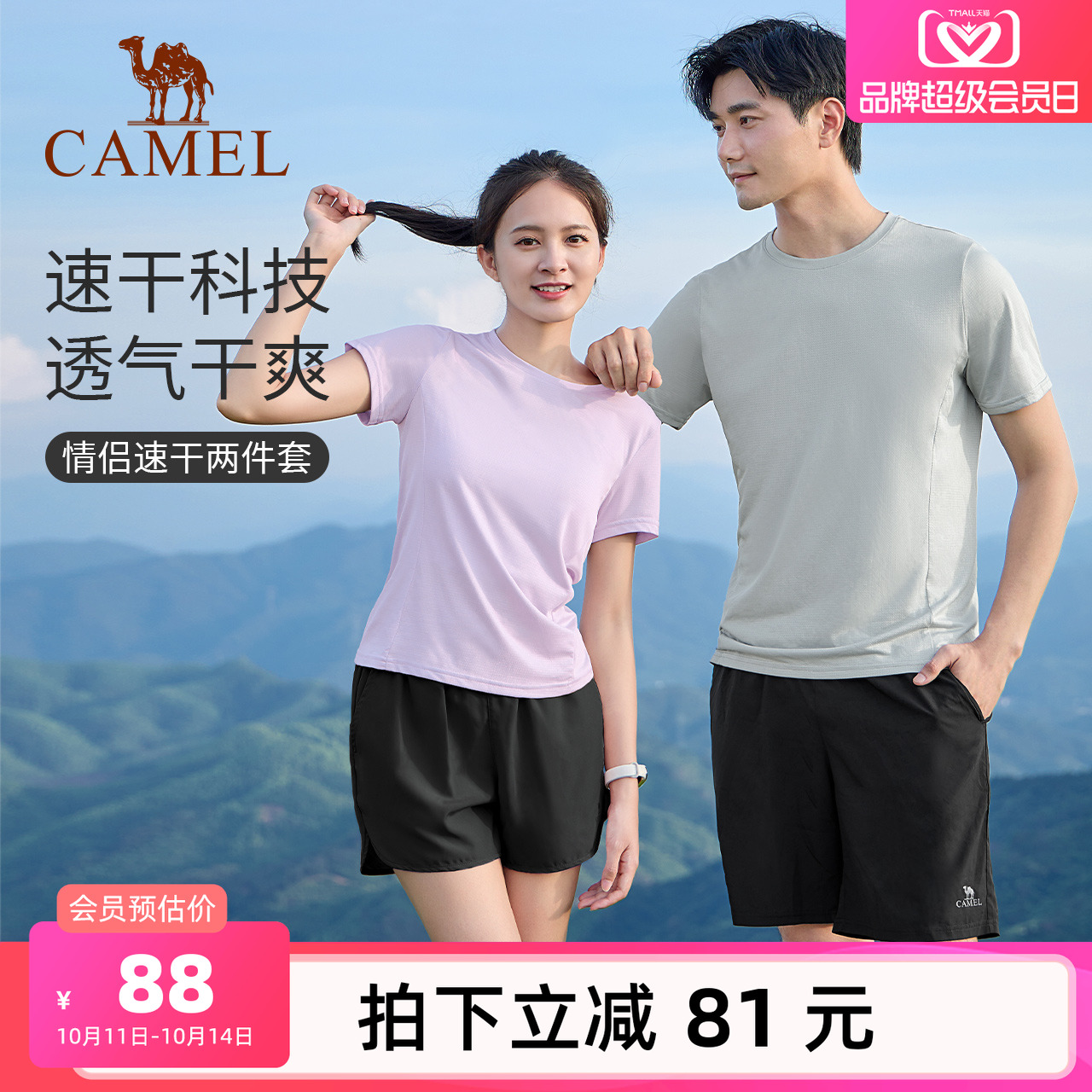 骆驼瑜伽套装夏季透气健身外穿休闲训练运动服时尚情侣速干两件套