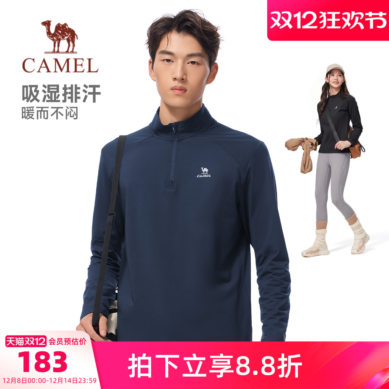 骆驼运动立领长袖T恤薄绒速干衣男款女款秋季瑜伽服跑步上衣