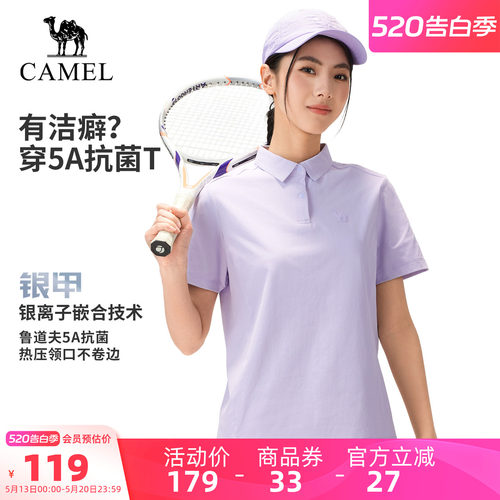 [5A抗菌]骆驼户外速干T恤情侣款