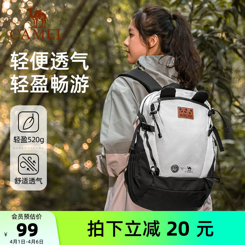 骆驼初高中学生书包户外双肩包徒步旅游学生登山背包