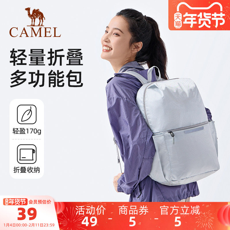 骆驼可折叠旅行包大容量背包出差行李袋手提短途旅游健身收纳袋
