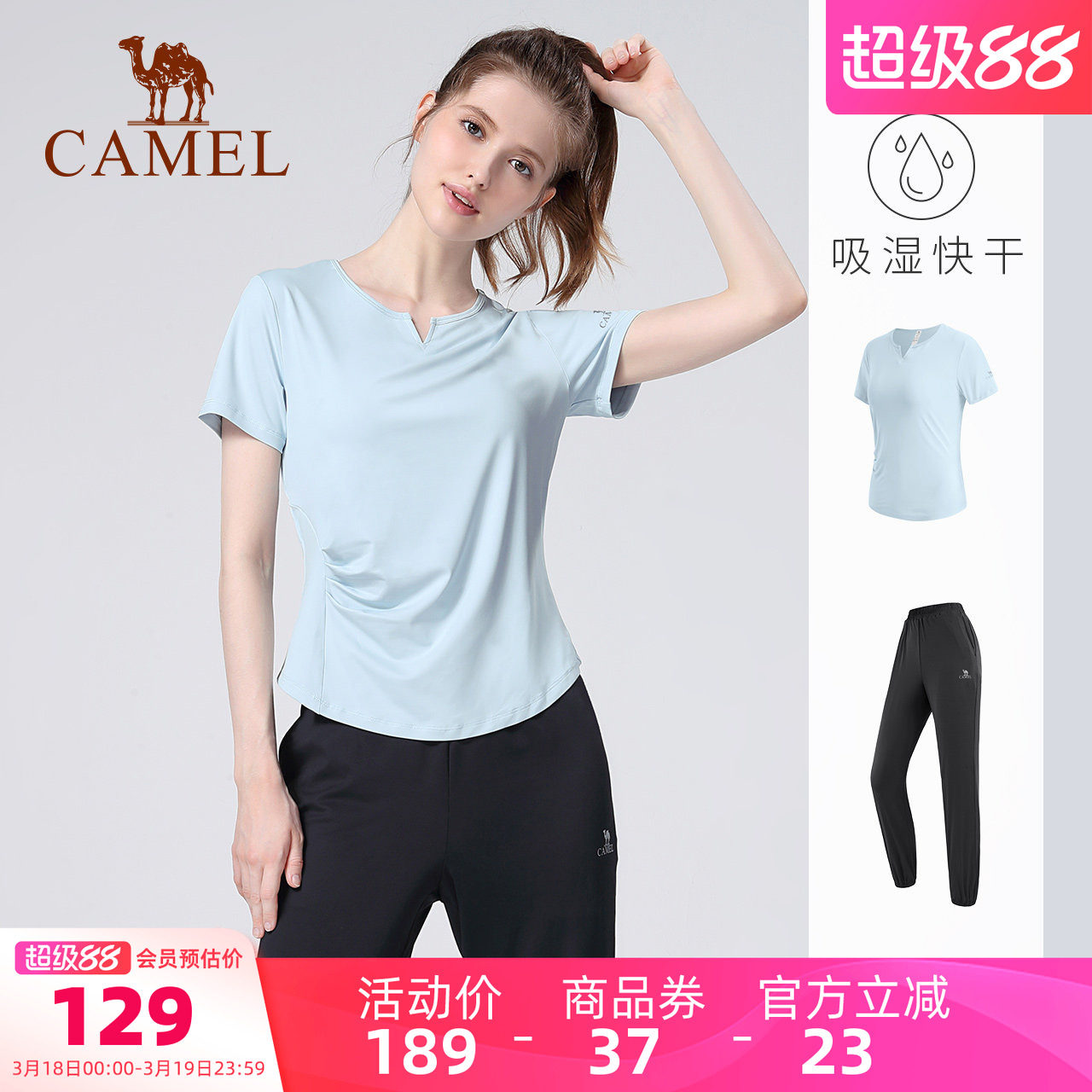 骆驼瑜伽服套装女夏季薄款户外跑步宽松运动服外穿短袖健身两件套