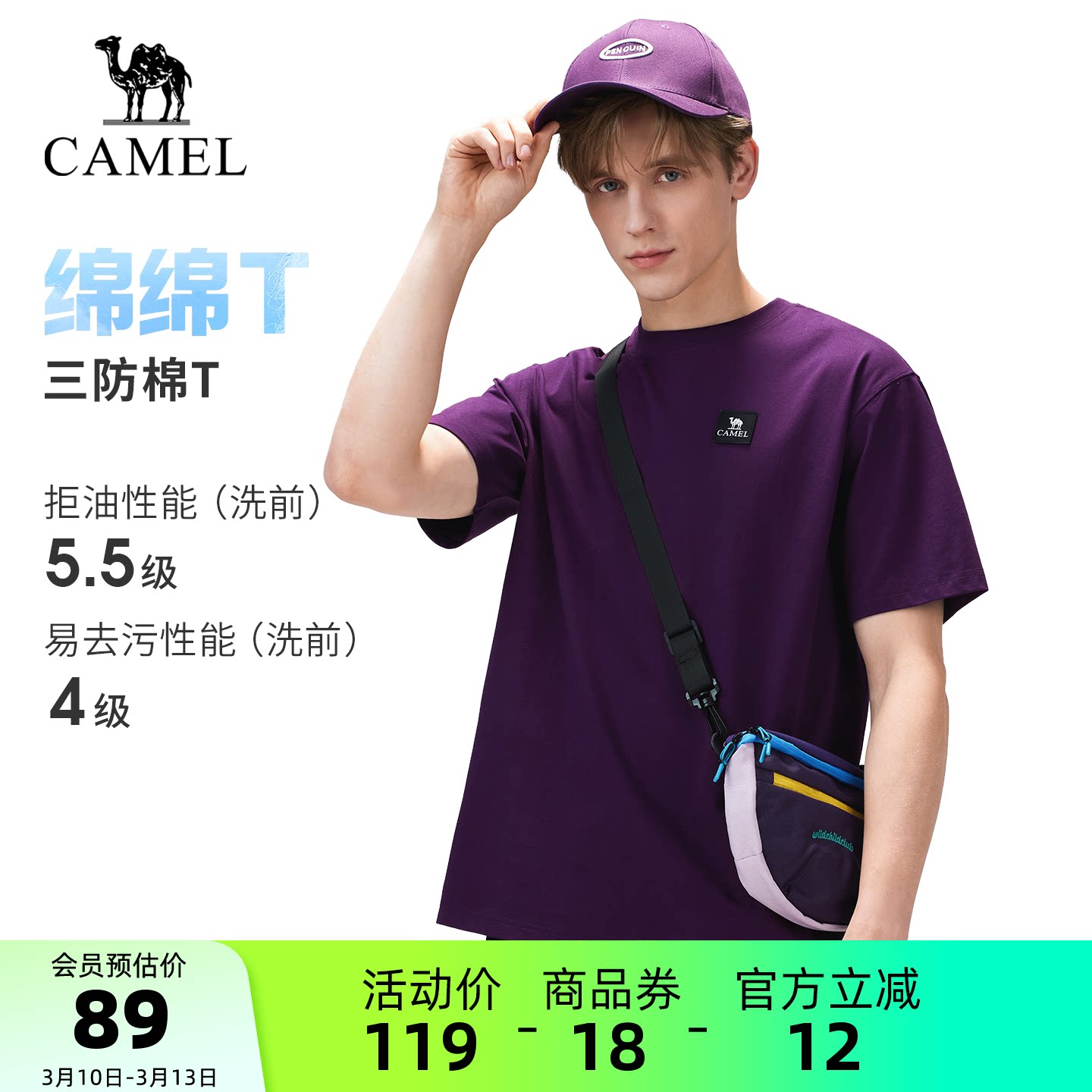 [骆驼绵绵T]户外T恤26春夏男女三防棉t透气柔弹拒油污防泼水上衣