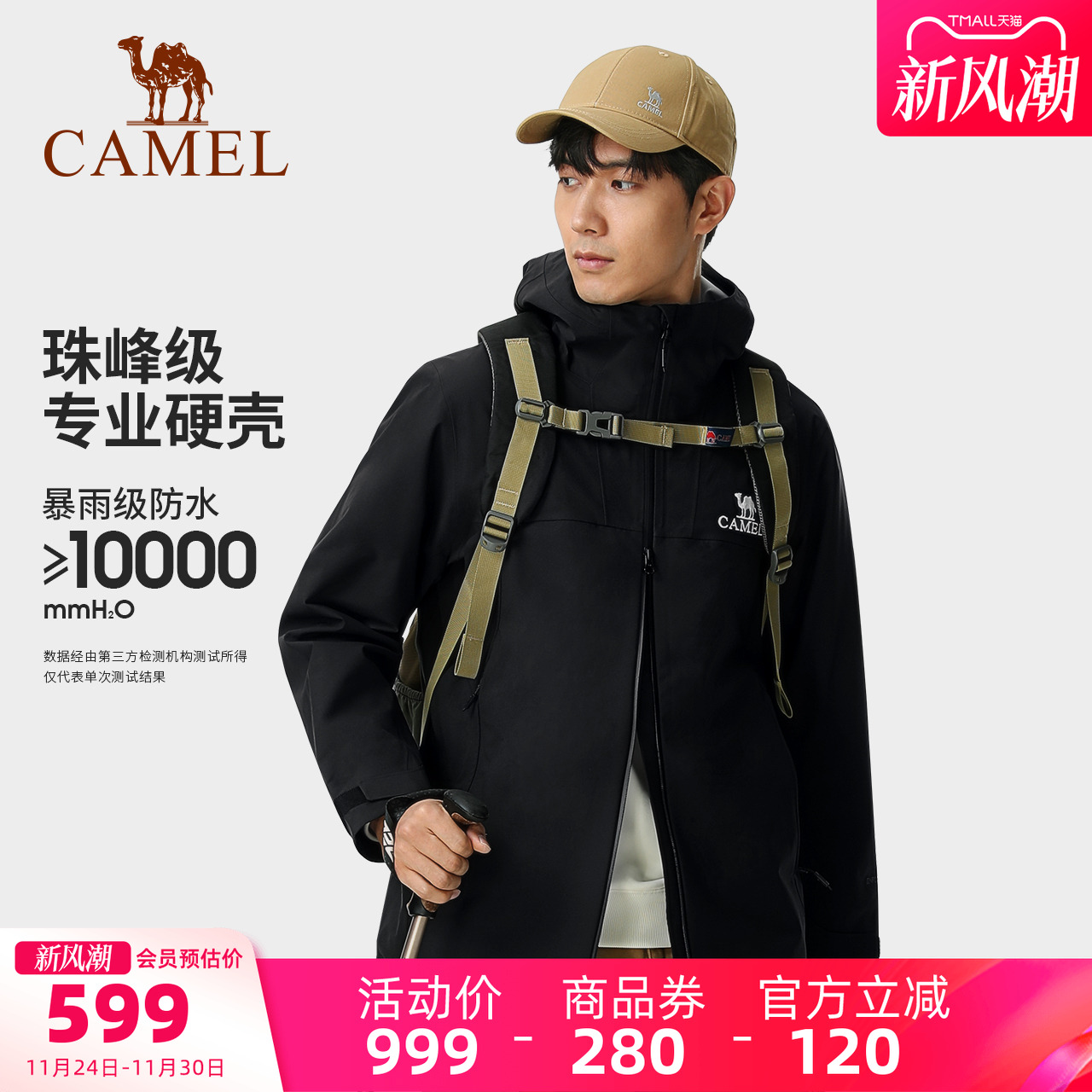 东丽面料 暴雨级防水 透湿排气