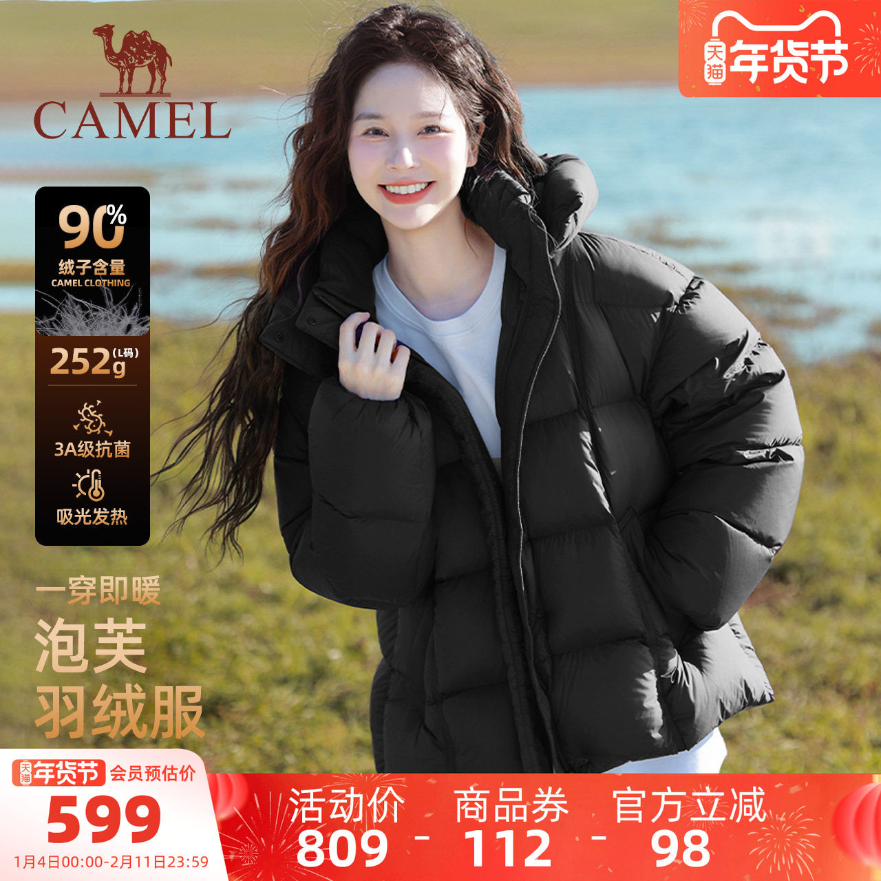 骆驼女装泡芙羽绒服加厚短款2025冬季新款保暖连帽面包羽绒外套女