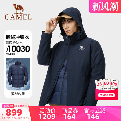 鹅绒羽绒服冲锋衣骆驼