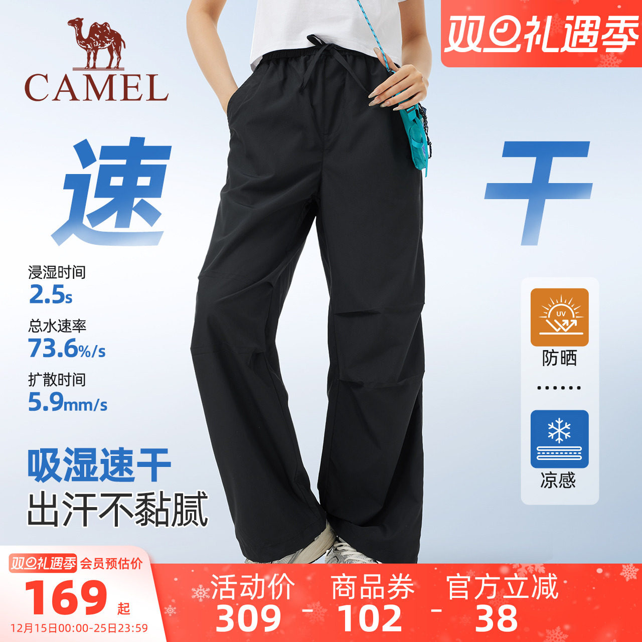 骆驼女装透气速干裤2025夏季新款伞兵裤凉感轻薄宽松运动休闲裤男