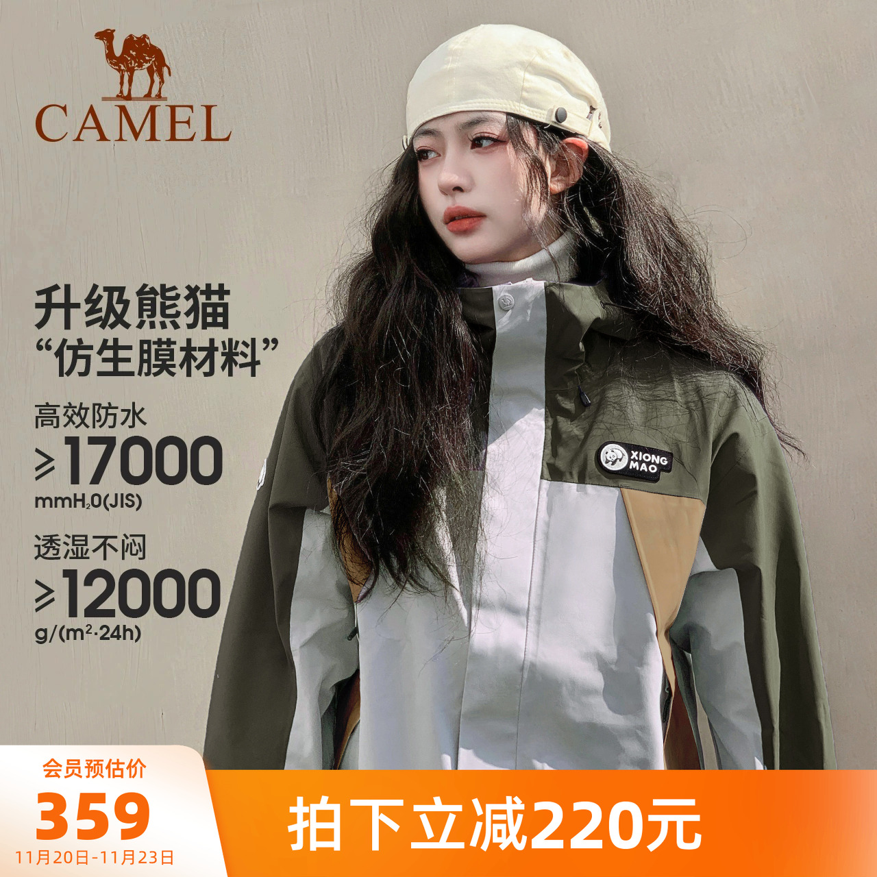 防风防雨冲锋衣骆驼轻量单层春夏