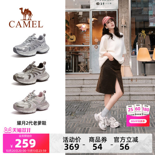 骆驼耀月2代老爹鞋女鞋2026秋季新款厚底银色运动鞋女复古休闲鞋