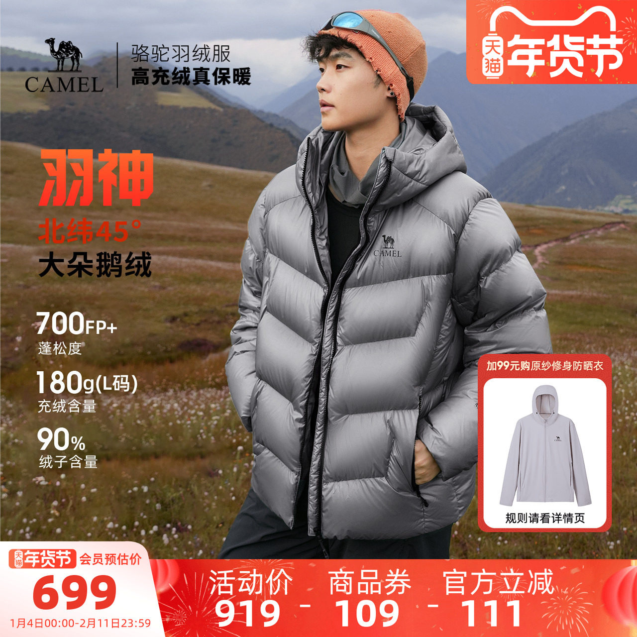 骆驼羽神男装羽绒服鹅绒短款男女羽绒面包服保暖加厚新款外套户外