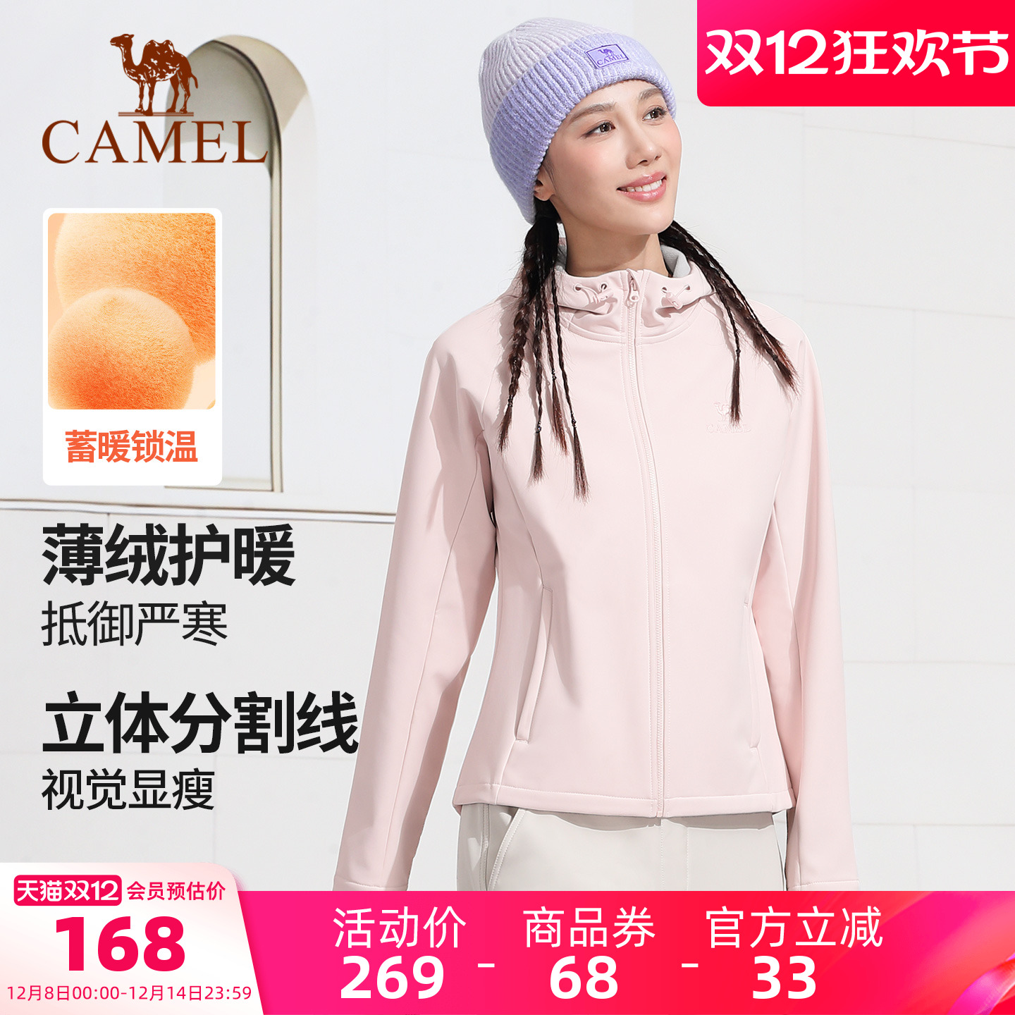 修身休闲服连帽外套骆驼薄绒保暖