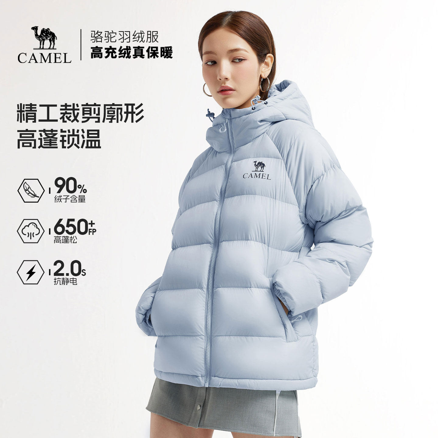骆驼连帽羽绒服90绒高蓬松面包服
