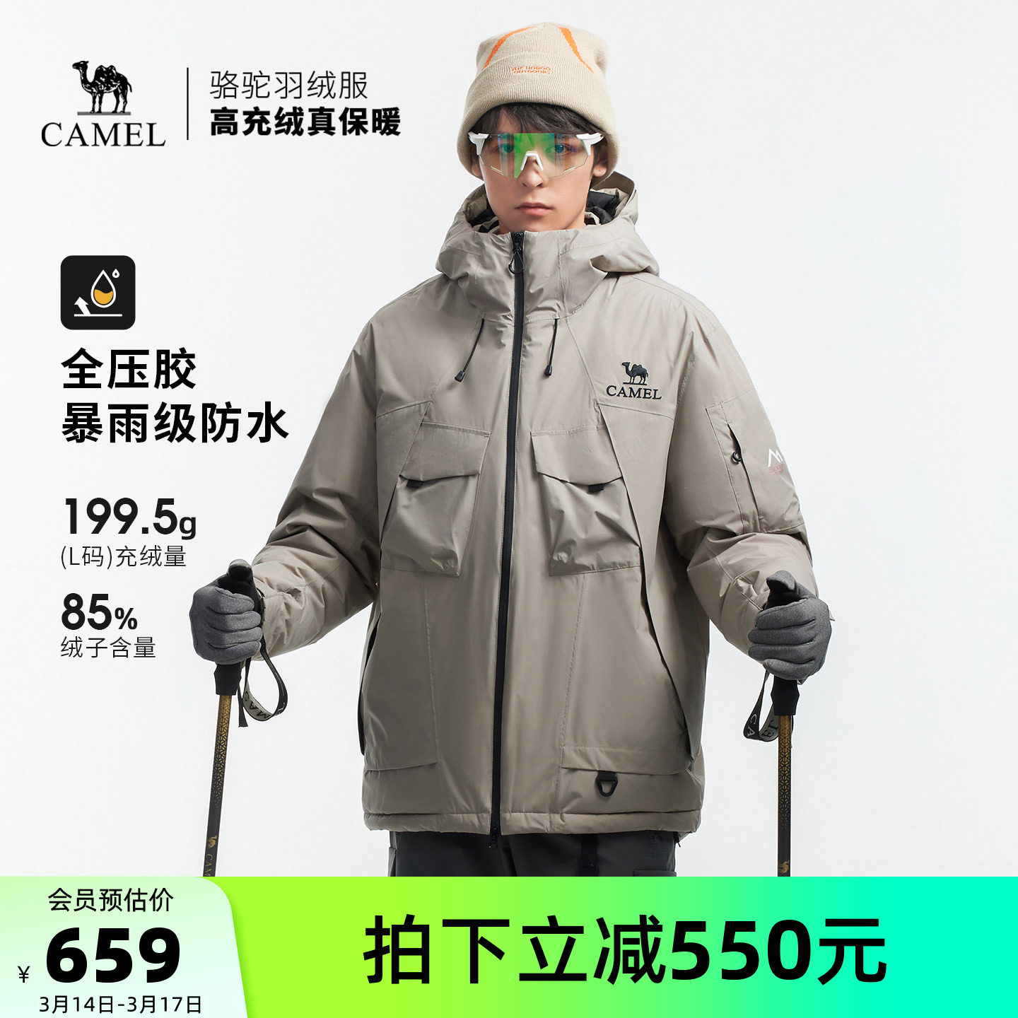 骆驼户外羽绒服冬季男款女款防水防风保暖加厚夹羽绒冲锋衣