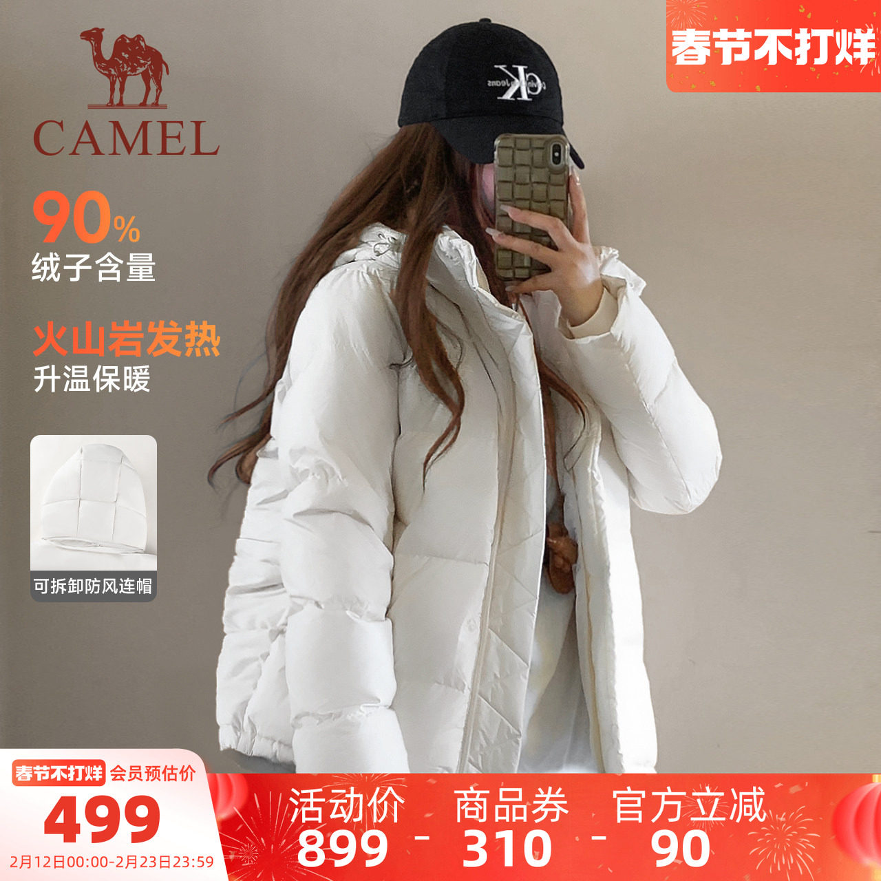 骆驼泡芙羽绒服女冬季鸭绒加厚防风连帽外套保暖小个子短款面包服