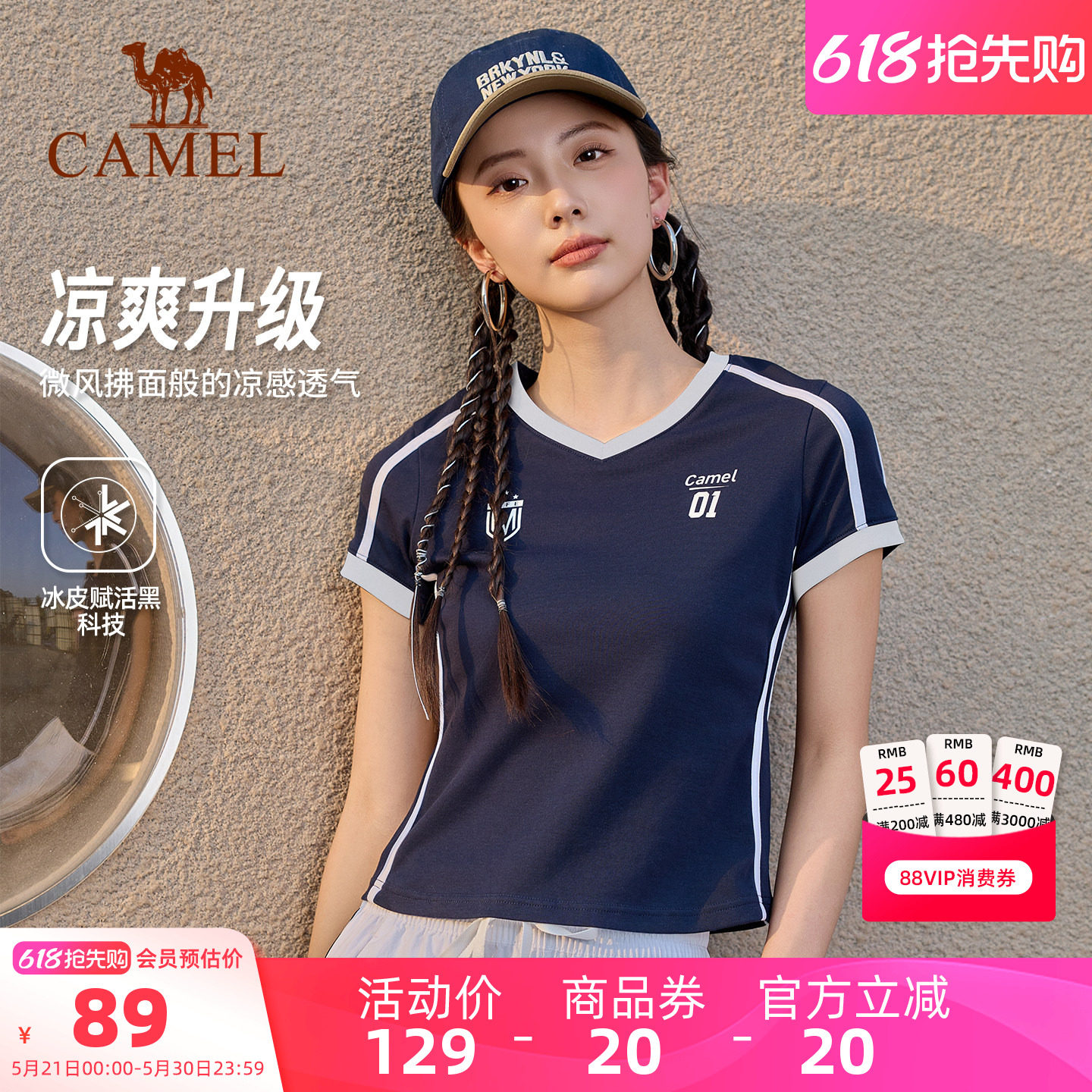 骆驼正肩T神运动短袖女2026夏季新款网球风休闲半袖V领短款T恤