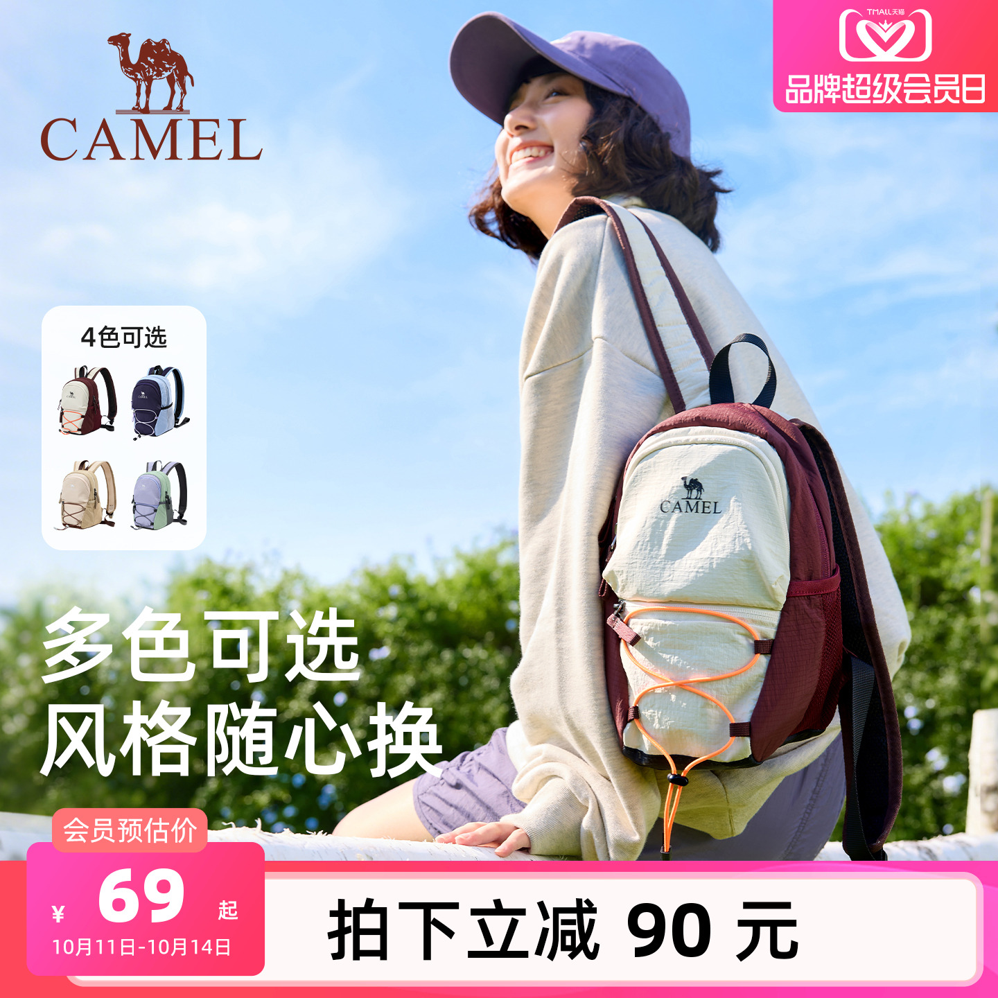骆驼小型双肩包女旅游轻便背包旅行运动书包户外徒步爬山登山包