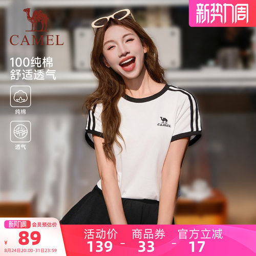 骆驼柔绵纯棉宽松运动短袖T恤女