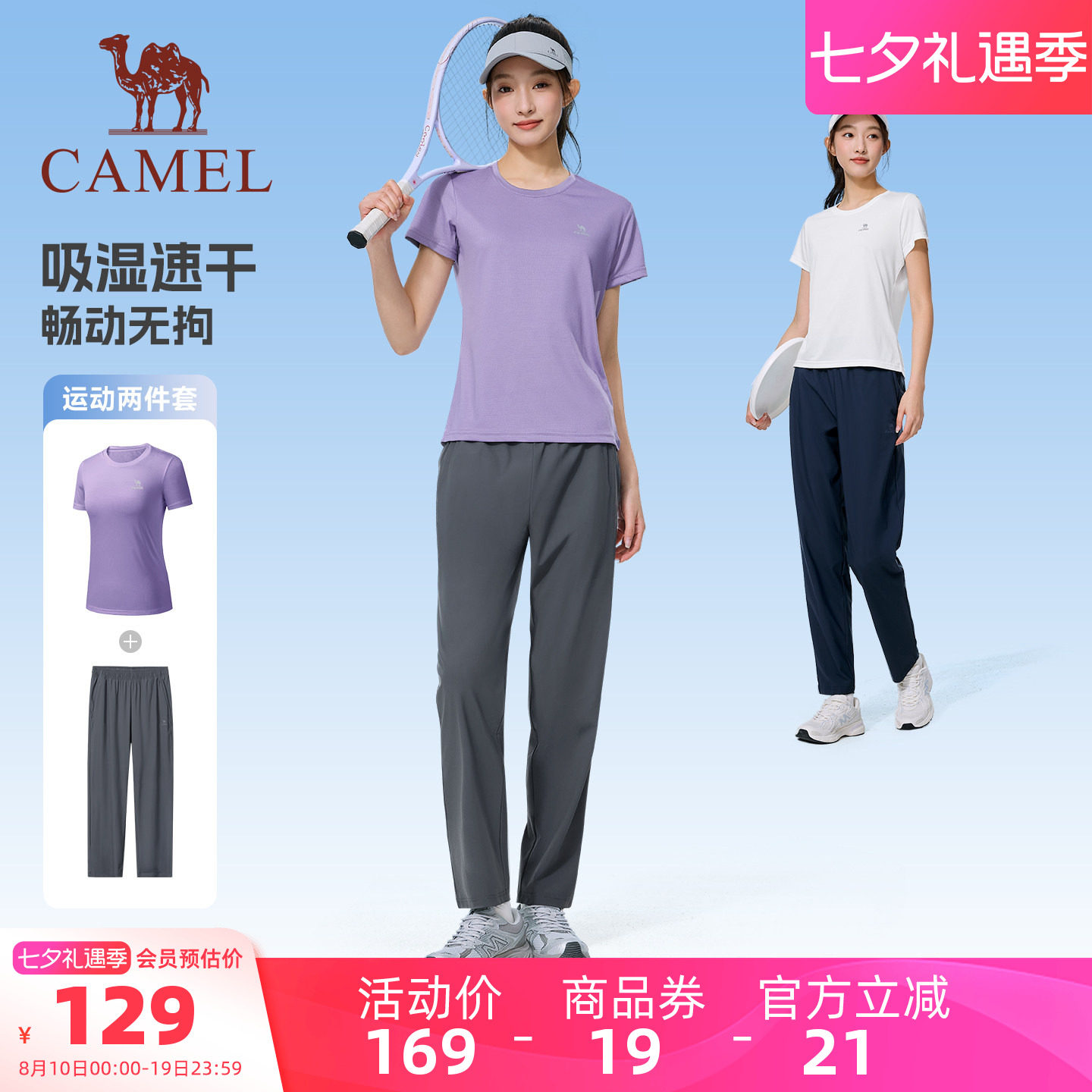 骆驼运动套装女款夏季两件套