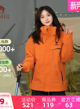 骆驼雨神追风者冲锋衣女橙色外套户外防风防水三防旅游徒步登山服