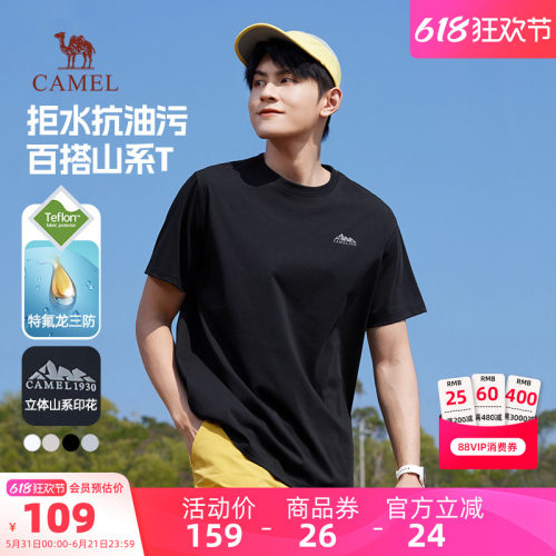 骆驼三防户外运动短袖休闲T恤男