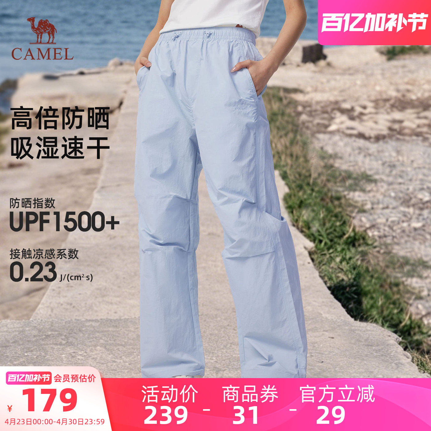 骆驼女装速干裤2026春夏新款伞兵裤宽松凉感透气防晒休闲阔腿裤女