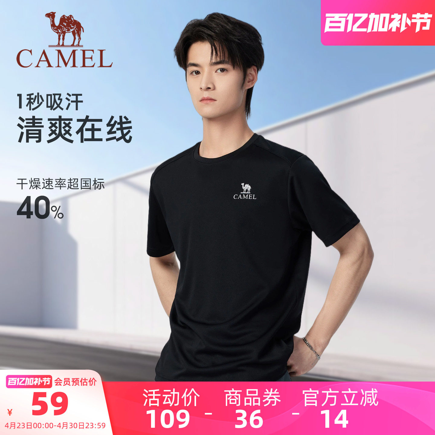 骆驼男装T恤男款户外夏季高弹纯色透气短袖运动速干冰感半袖上衣