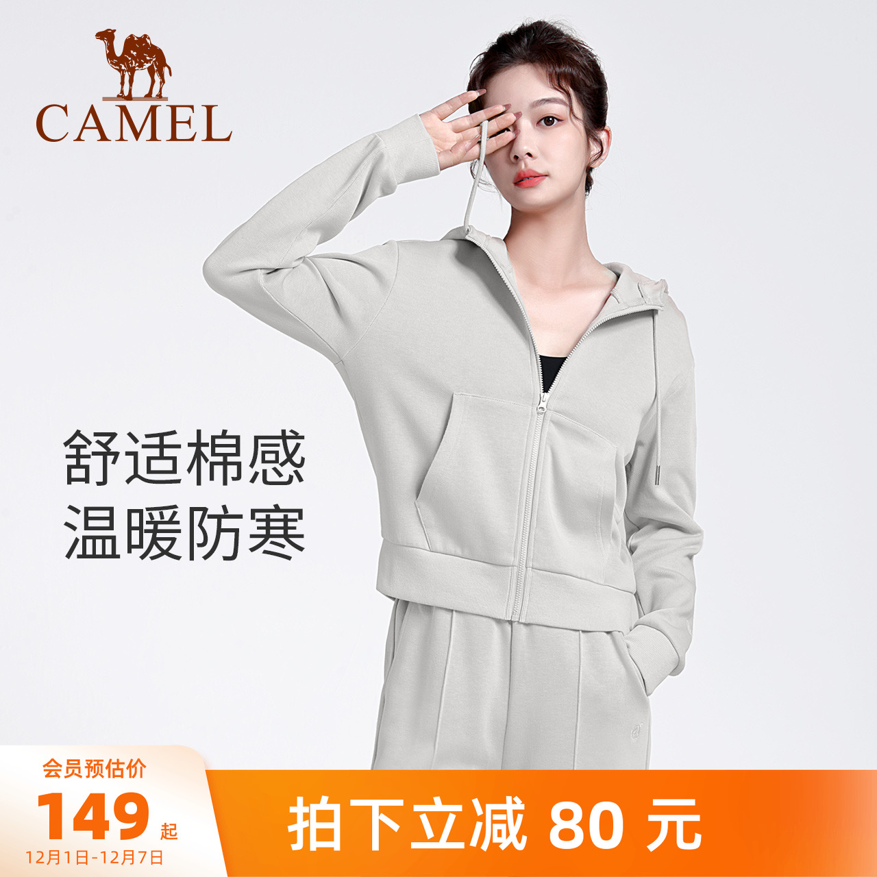 棉纹理针织面料 柔软顺滑 修身显瘦口袋设计