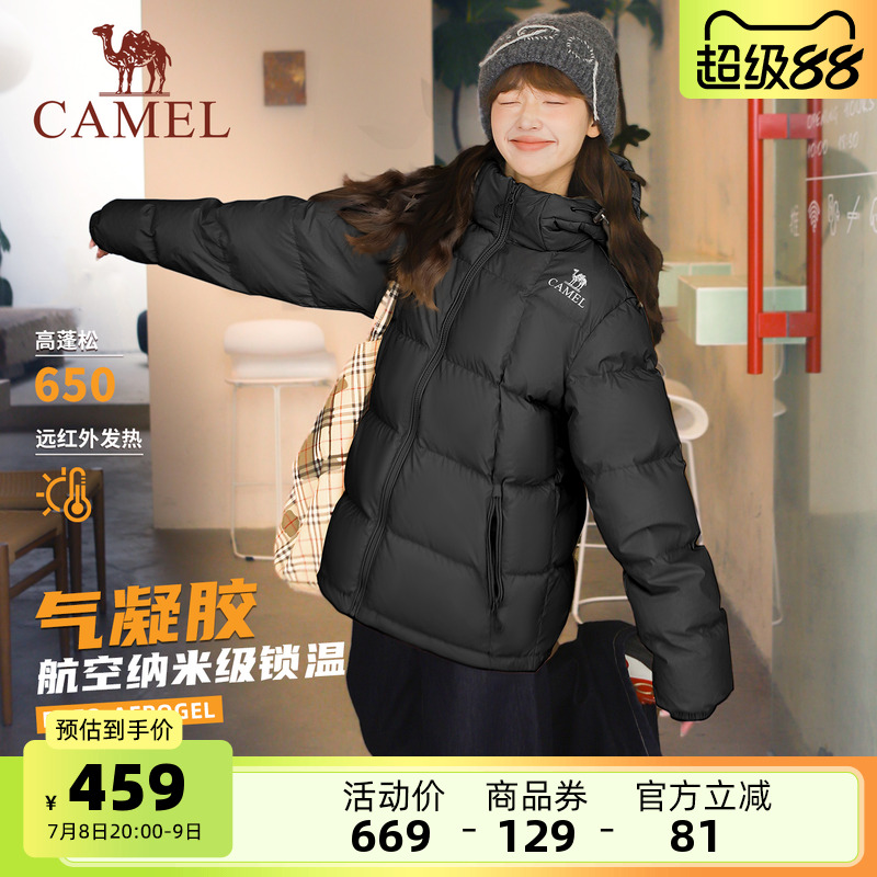 【淘氣包】駱駝氣凝膠羽絨服外套