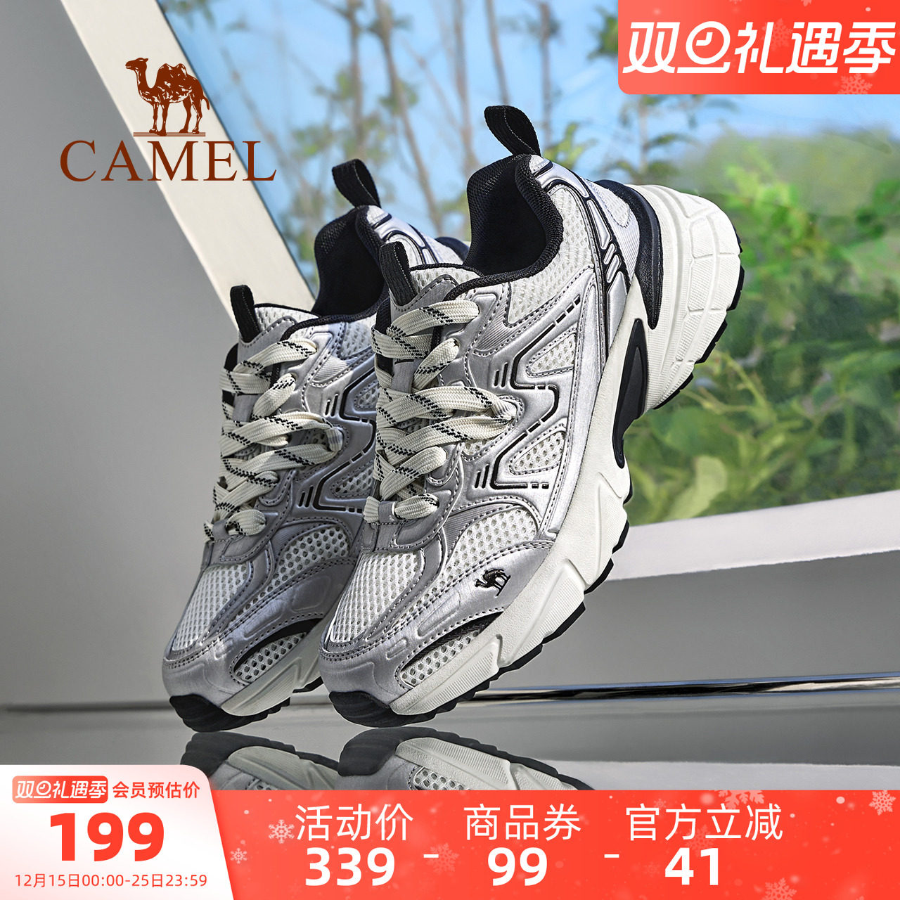 Camel/骆驼户外复古运动鞋