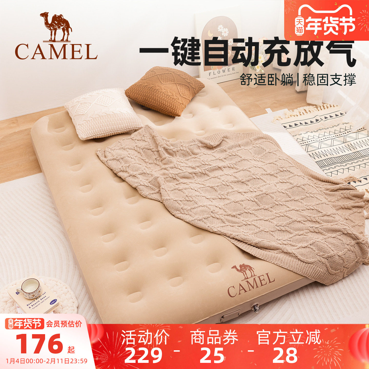 骆驼充气床垫户外帐篷加厚露营打地铺野营冲气便携家用单人气垫床