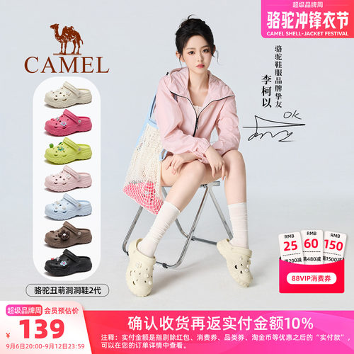 Camel/骆驼丑萌洞洞鞋