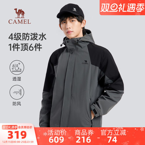 骆驼春秋冬防水防风夹克