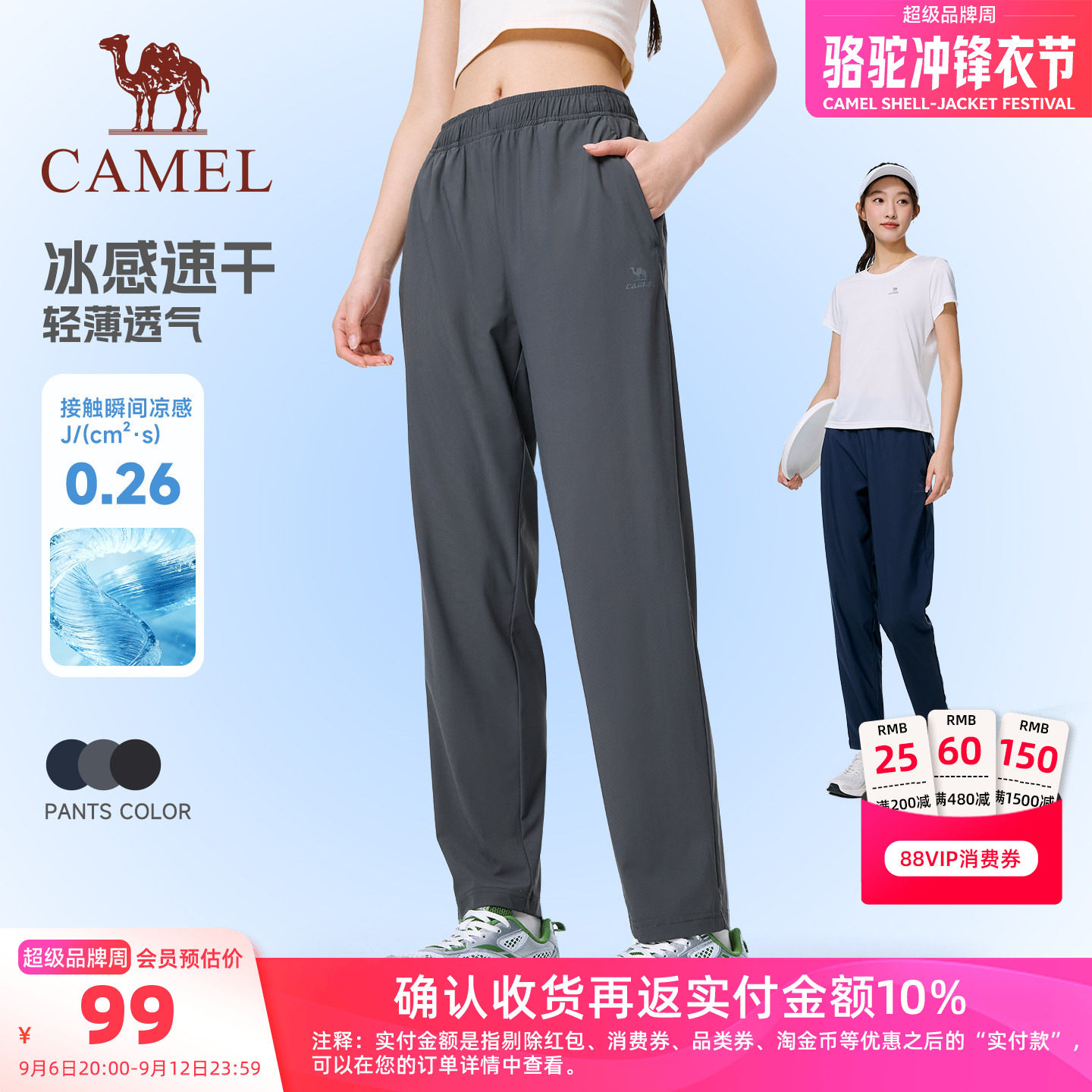 骆驼夏季冰感防晒速干户外运动裤
