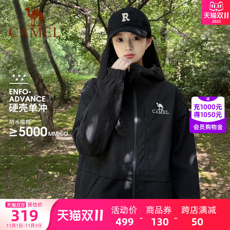 骆驼女装三防冲锋衣外套女2023秋冬新款防风防水连帽休闲户外外套