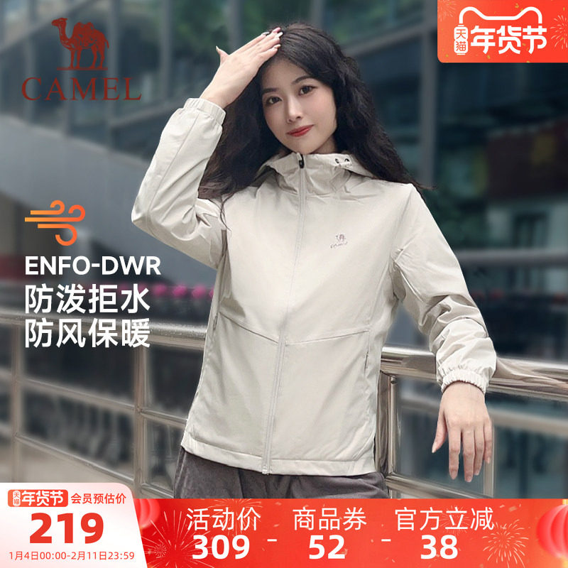 骆驼运动防风夹克外套女春秋情侣连帽防泼水休闲外套运动保暖茄克,运动服/休闲服装,运动茄克/外套,淘宝优惠券,粉丝福利购,淘宝优惠卷