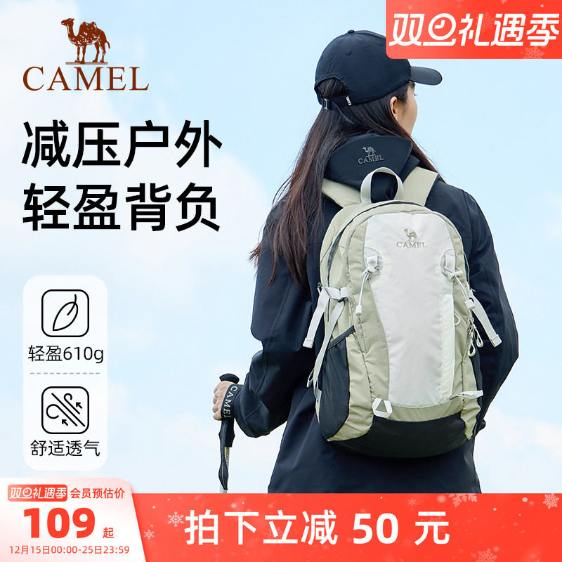 [迪丽热巴同款]骆驼户外登山包双肩包短途旅徒步爬山轻便背包书包