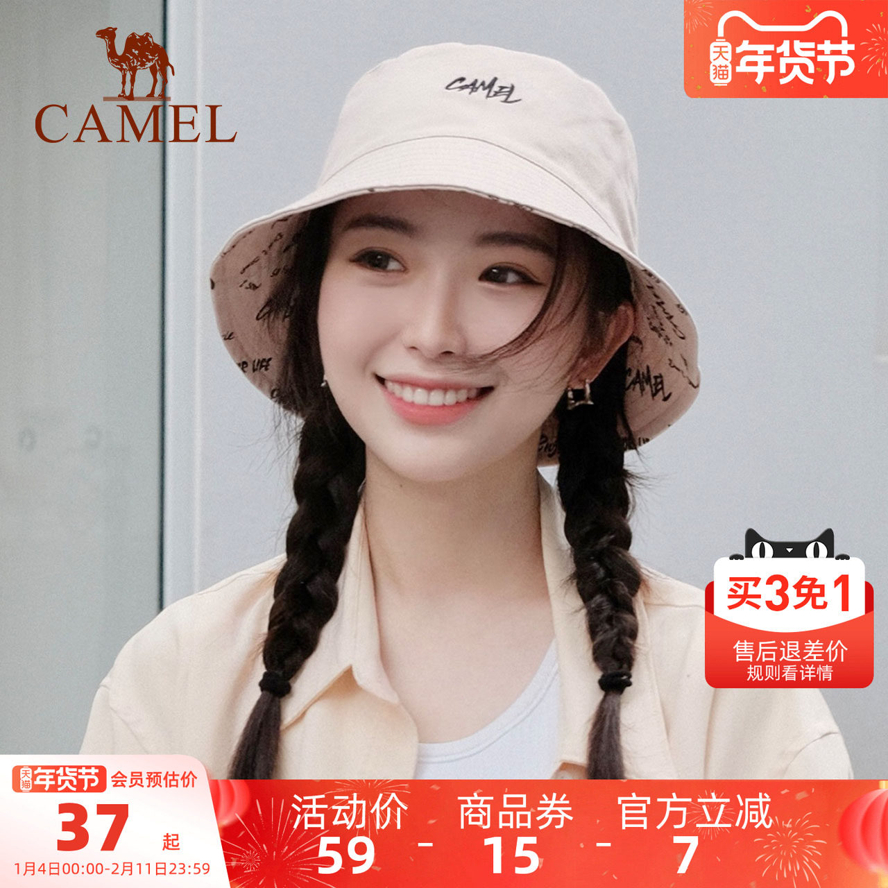 骆驼日系双面渔夫帽女光头帽遮阳男大头围显脸小百搭盆帽休闲帽子,服饰配件/皮带/帽子/围巾,帽子,淘宝优惠券,粉丝福利购,淘宝优惠卷