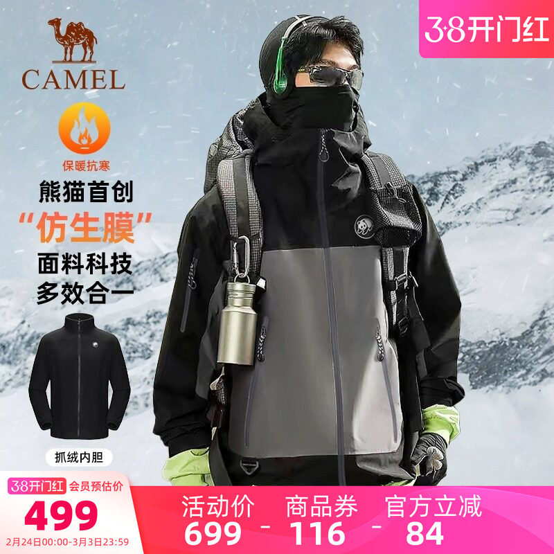 骆驼熊猫系列黑色冲锋衣三合一男款秋季户外情侣外套加绒登山服