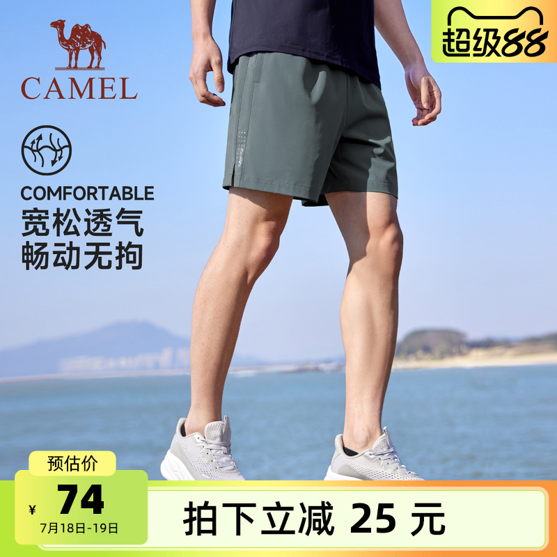 骆驼运动短裤男士速干2025夏季新款薄透气弹力休闲健身跑步五分裤