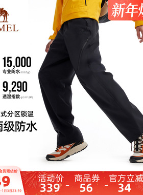 骆驼户外冲锋裤男秋冬防风防水透湿耐磨抗撕裂徒步登山软壳长裤女