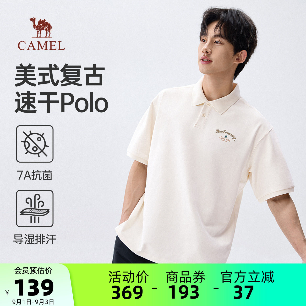 骆驼男装POLO衫夏季透气舒适图片