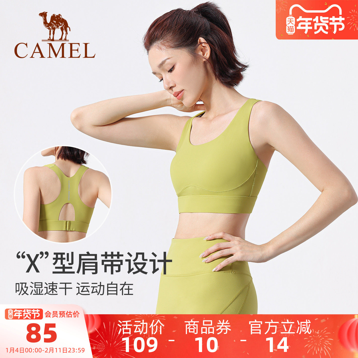 骆驼瑜伽内衣女防震无痕运动文胸晨跑步美背聚拢健身中高强度背心,运动/瑜伽/健身/球迷用品,瑜伽内衣,淘宝优惠券,粉丝福利购,淘宝优惠卷