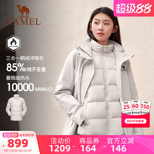 骆驼鹅绒服三合一冲锋衣休闲