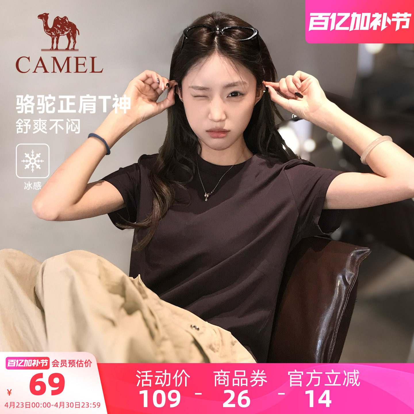 骆驼正肩T神2026夏季新款运动T恤冰感打底棉纯色显高显瘦短袖上衣