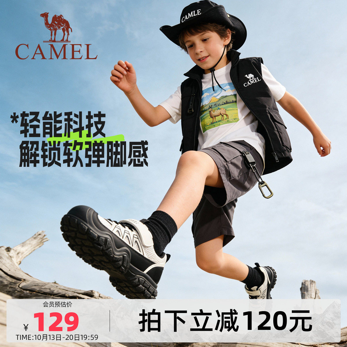小骆驼儿童登山鞋2026新款缓震男...