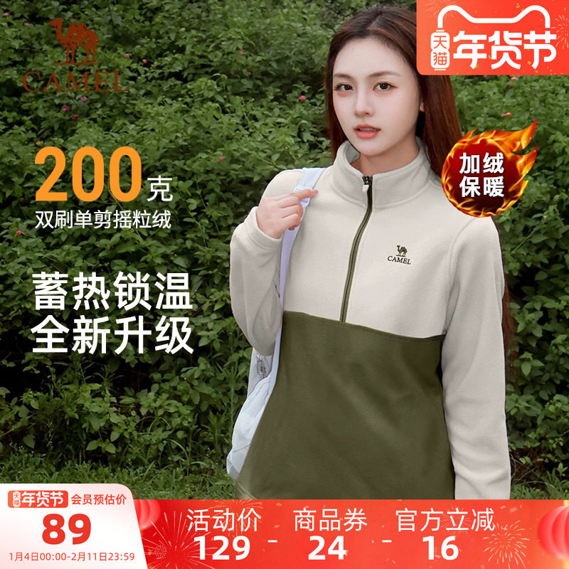 骆驼户外立领抓绒衣女徒步登山冲锋衣内胆摇粒绒内搭外套男春秋季