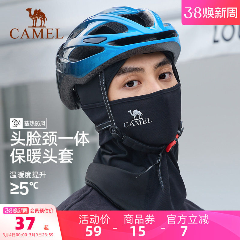 骆驼户外骑行头套秋冬季防风防晒面罩摩托车头盔内胆帽男机车头套