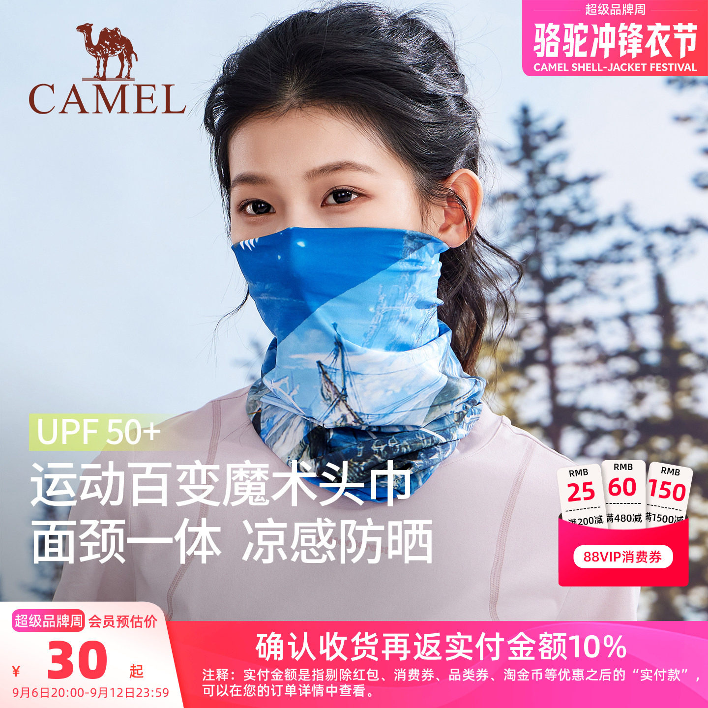 骆驼骑行头巾防紫外线装备图片
