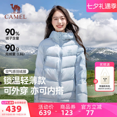 熊猫户外远山蓝羽绒服女款冬季2026新款轻薄羽绒外套高蓬保暖内胆