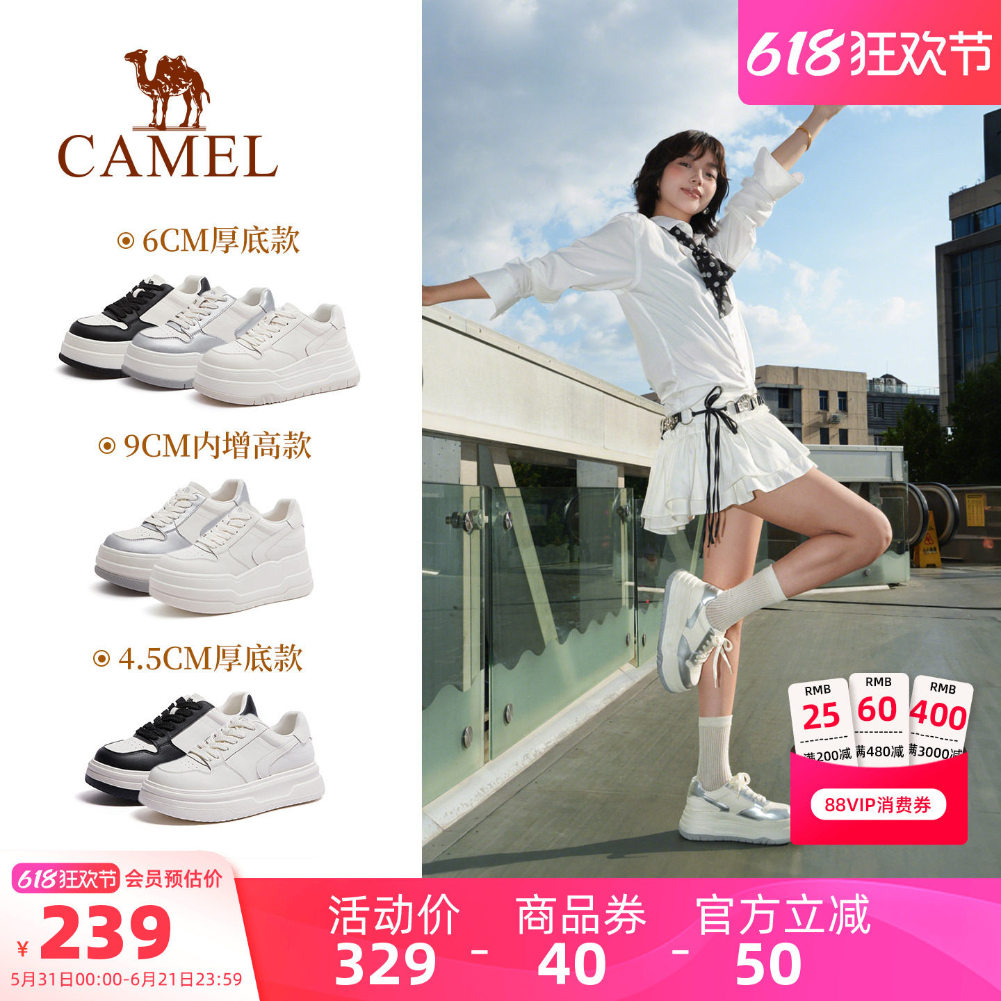 骆驼女鞋厚底千层鞋2026夏季新款休闲运动显高简约百搭板鞋小白鞋